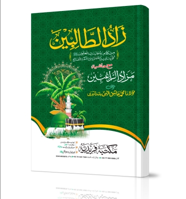 الكتاب الأول
